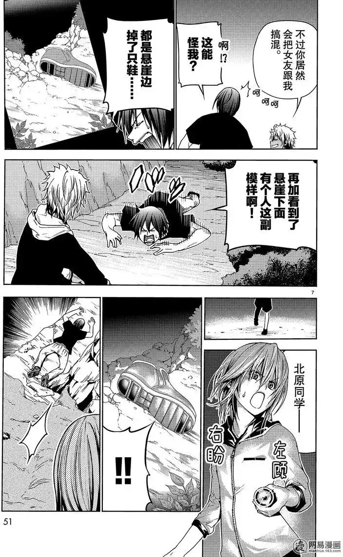 单话第43回-GRANDBLUE碧蓝之海-井上坚二 / 吉冈公威（第6张）