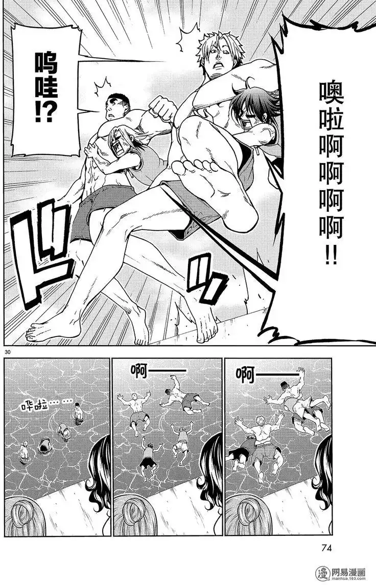 单话第43回-GRANDBLUE碧蓝之海-井上坚二 / 吉冈公威（第29张）