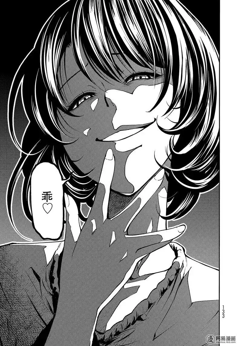 单话第44回-GRANDBLUE碧蓝之海-井上坚二 / 吉冈公威（第28张）