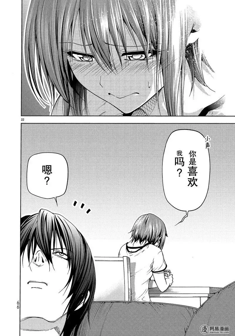 单话第45话-GRANDBLUE碧蓝之海-井上坚二 / 吉冈公威（第21张）