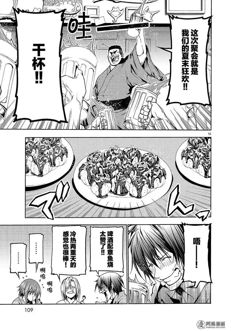 单话第46话-GRANDBLUE碧蓝之海-井上坚二 / 吉冈公威（第14张）