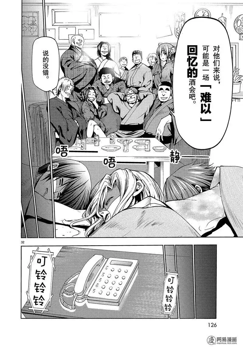 单话第46话-GRANDBLUE碧蓝之海-井上坚二 / 吉冈公威（第31张）