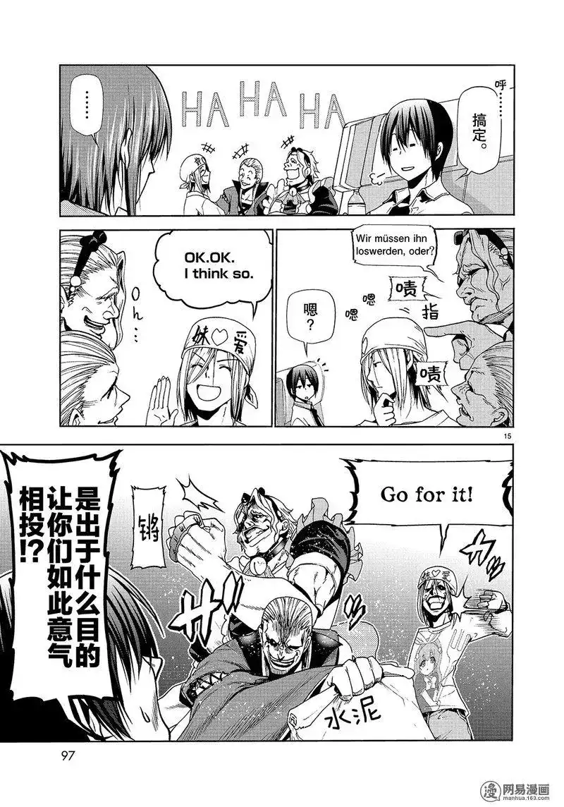 单话第47话-GRANDBLUE碧蓝之海-井上坚二 / 吉冈公威（第14张）