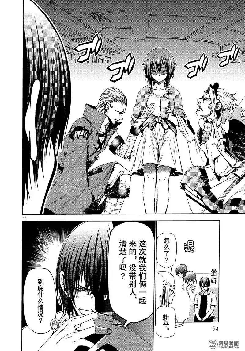 单话第47话-GRANDBLUE碧蓝之海-井上坚二 / 吉冈公威（第11张）