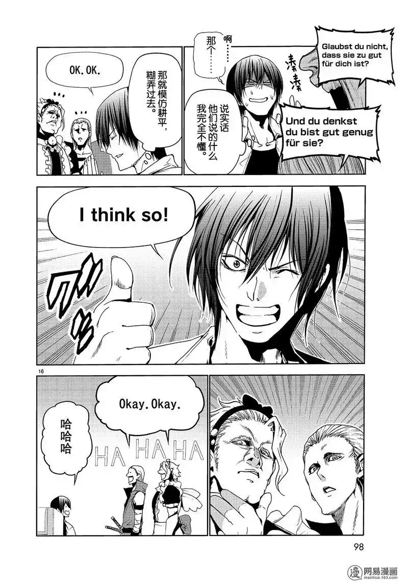 单话第47话-GRANDBLUE碧蓝之海-井上坚二 / 吉冈公威（第15张）