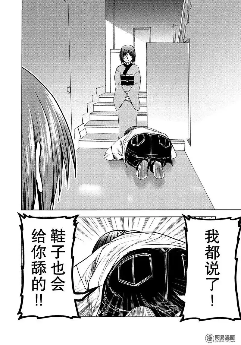 单话第47话-GRANDBLUE碧蓝之海-井上坚二 / 吉冈公威（第33张）