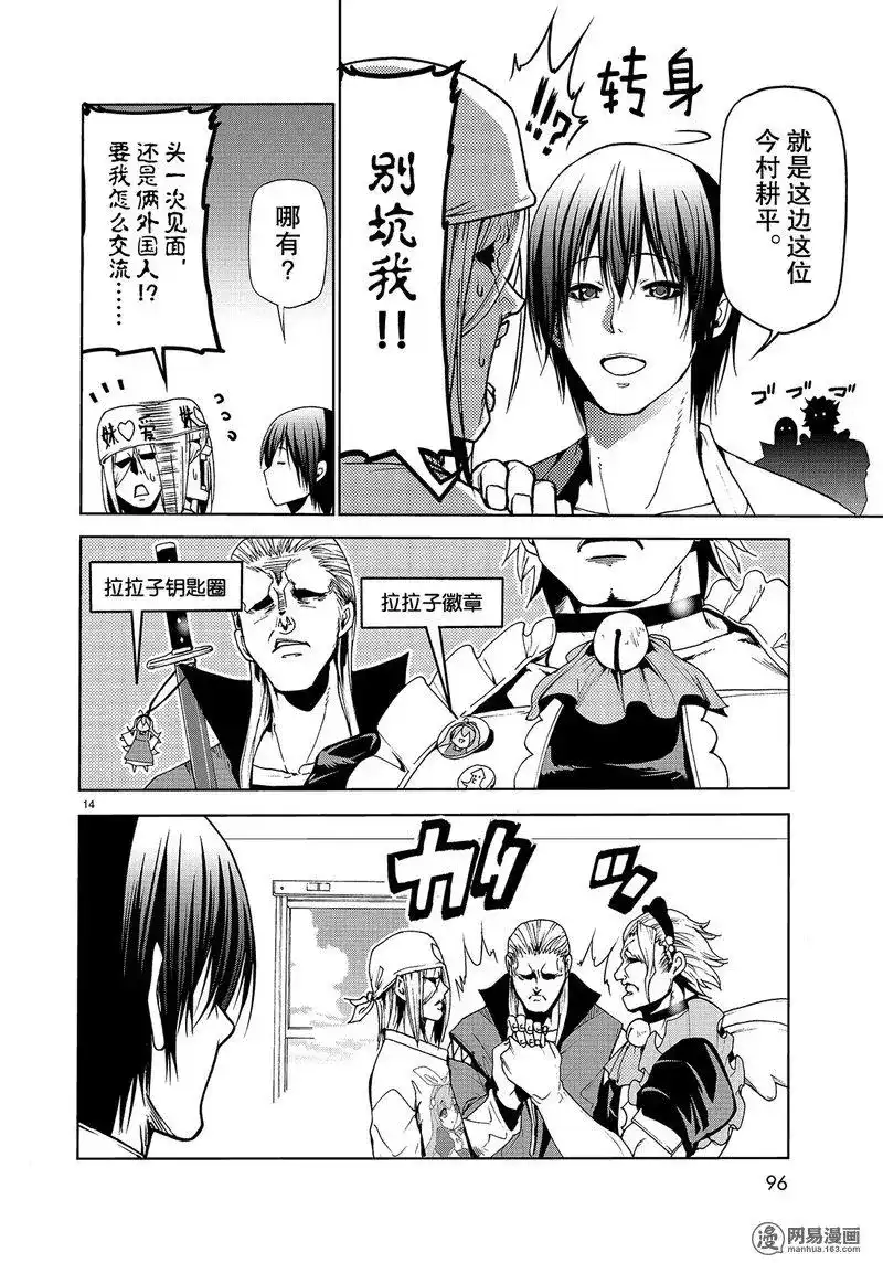 单话第47话-GRANDBLUE碧蓝之海-井上坚二 / 吉冈公威（第13张）