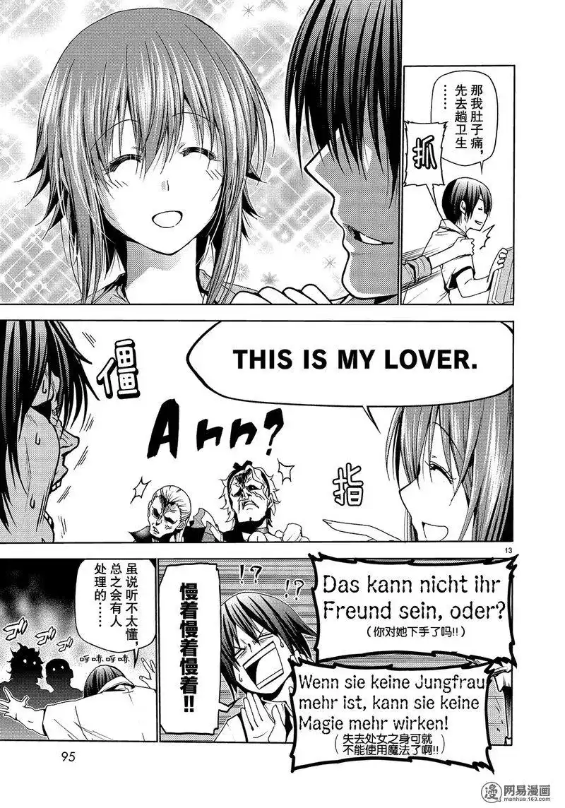 单话第47话-GRANDBLUE碧蓝之海-井上坚二 / 吉冈公威（第12张）