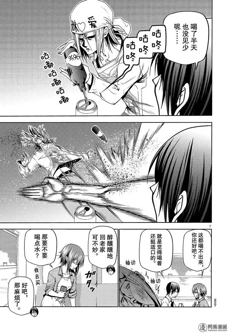 单话第47话-GRANDBLUE碧蓝之海-井上坚二 / 吉冈公威（第6张）
