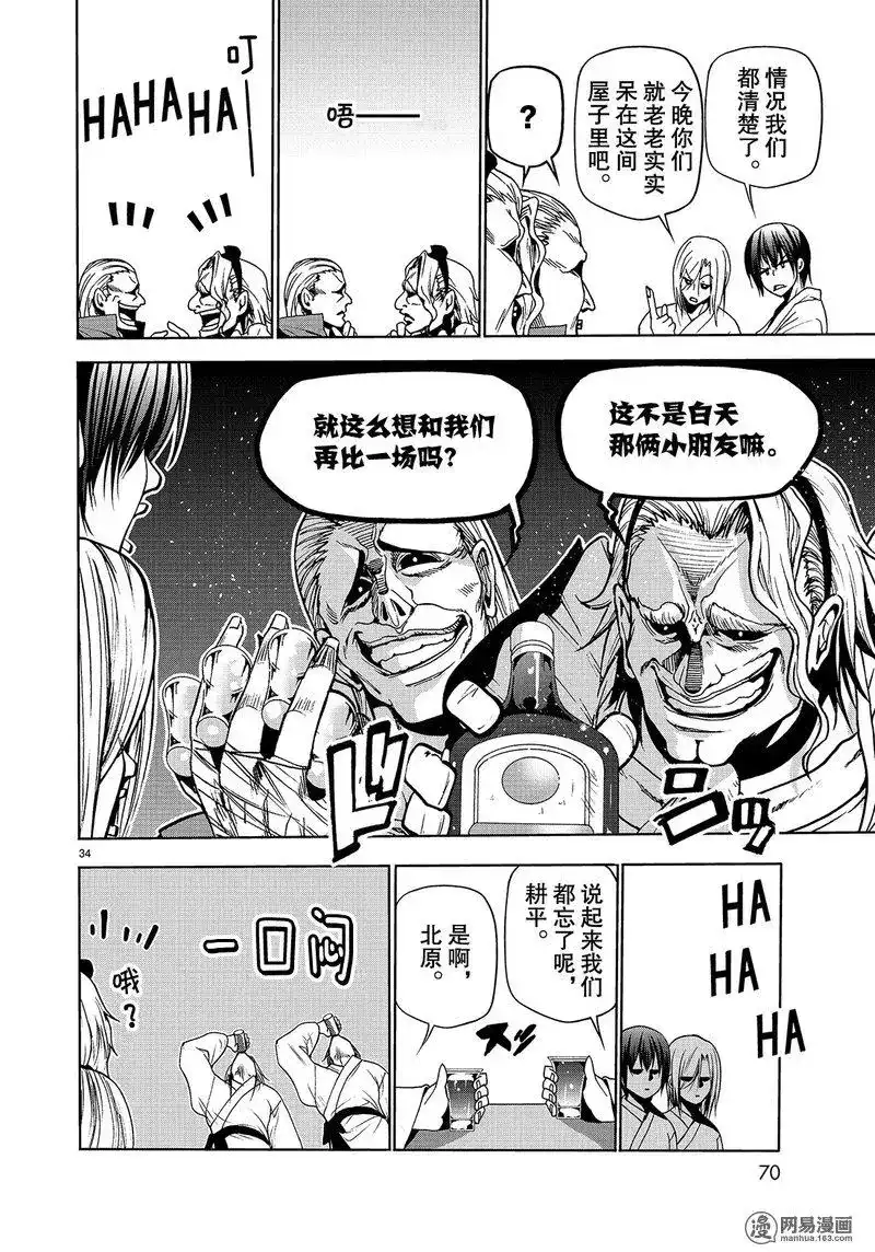 单话第48话-GRANDBLUE碧蓝之海-井上坚二 / 吉冈公威（第33张）