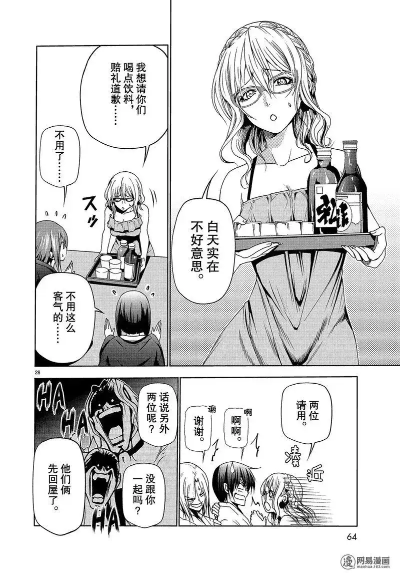 单话第48话-GRANDBLUE碧蓝之海-井上坚二 / 吉冈公威（第27张）