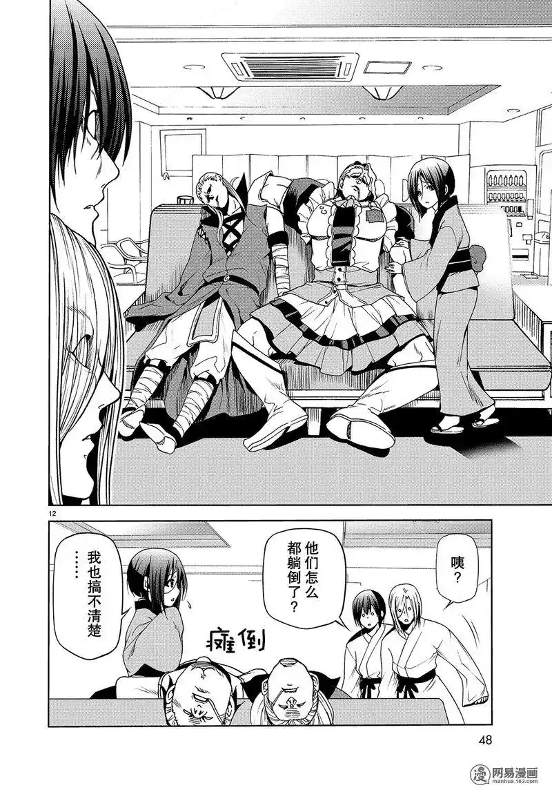 单话第48话-GRANDBLUE碧蓝之海-井上坚二 / 吉冈公威（第11张）