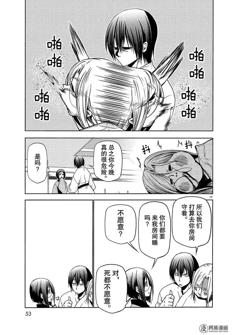 单话第48话-GRANDBLUE碧蓝之海-井上坚二 / 吉冈公威（第16张）