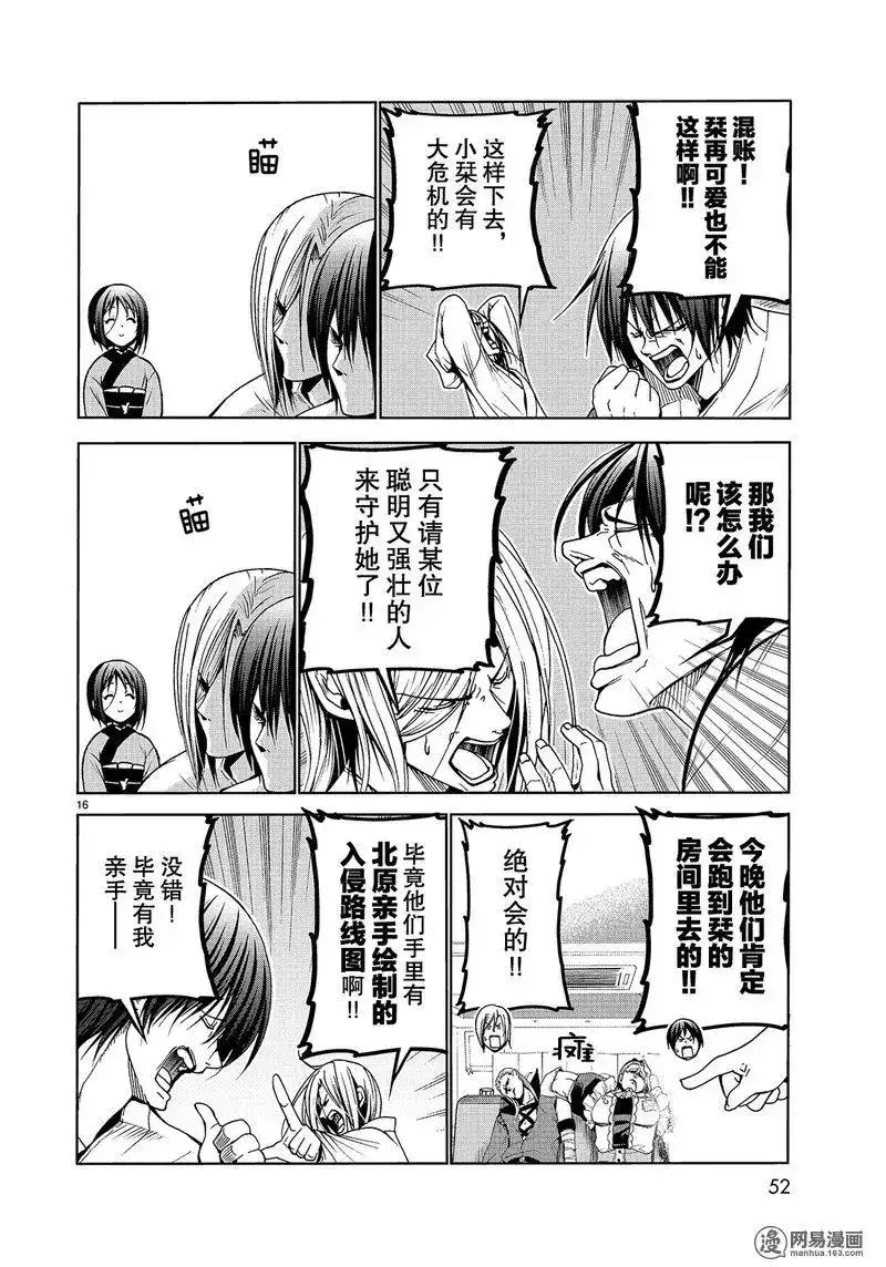 单话第48话-GRANDBLUE碧蓝之海-井上坚二 / 吉冈公威（第15张）