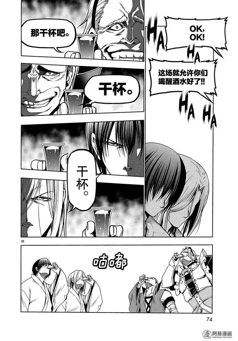 单话第48话-GRANDBLUE碧蓝之海-井上坚二 / 吉冈公威（第37张）