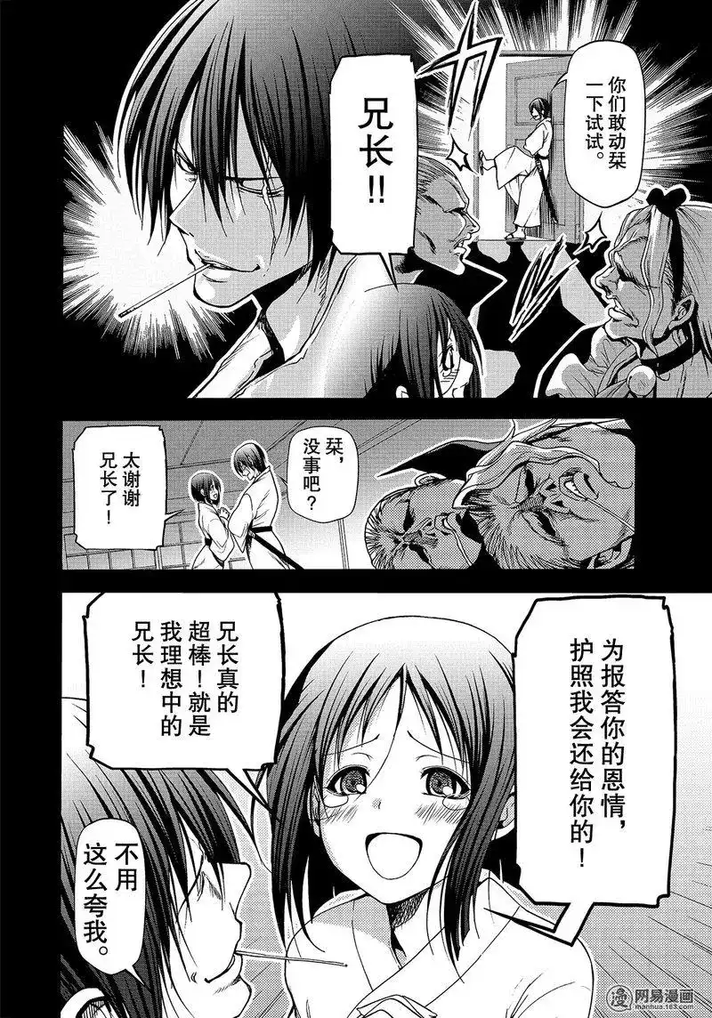 单话第48话-GRANDBLUE碧蓝之海-井上坚二 / 吉冈公威（第1张）