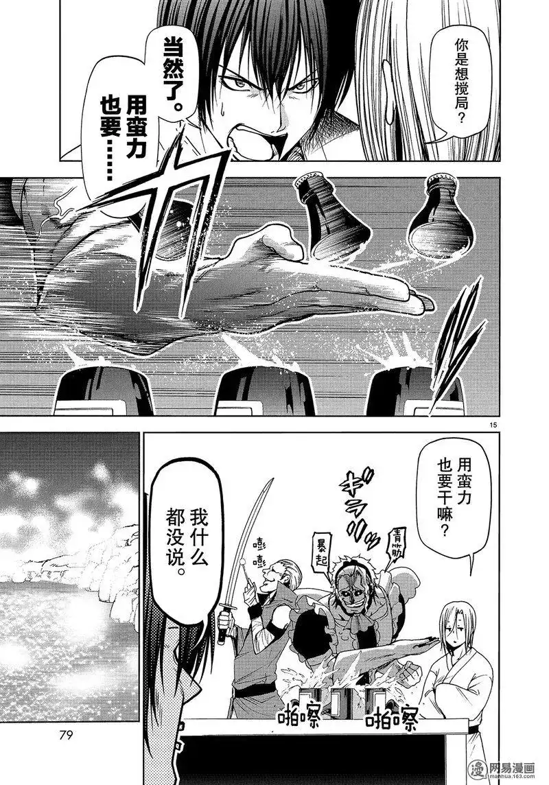 单话第49话-GRANDBLUE碧蓝之海-井上坚二 / 吉冈公威（第14张）