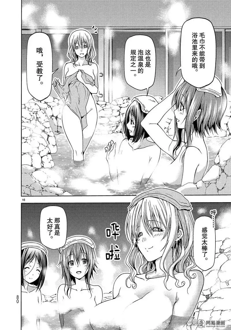 单话第49话-GRANDBLUE碧蓝之海-井上坚二 / 吉冈公威（第15张）