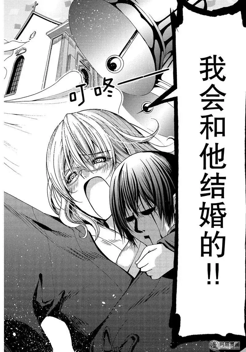 单话第49话-GRANDBLUE碧蓝之海-井上坚二 / 吉冈公威（第31张）