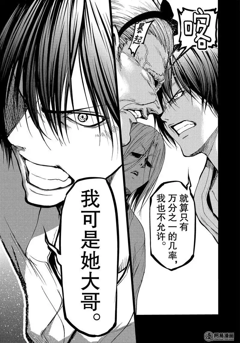 单话第49话-GRANDBLUE碧蓝之海-井上坚二 / 吉冈公威（第28张）