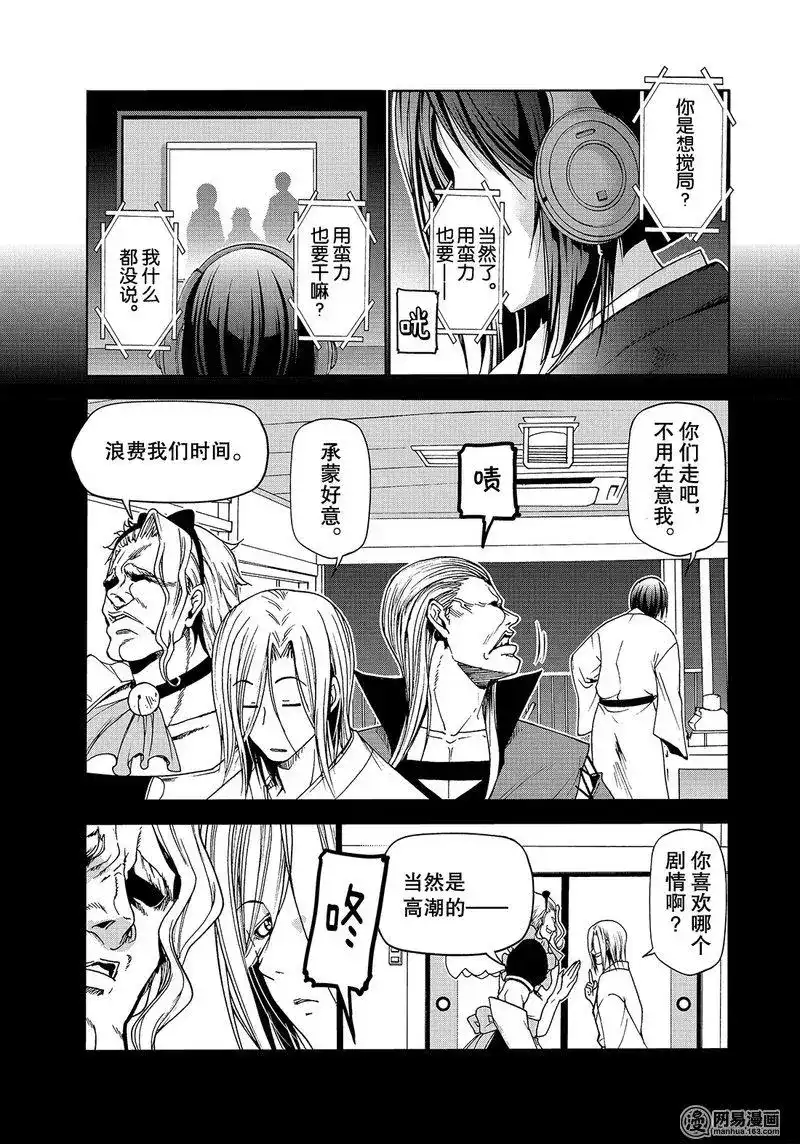 单话第49话-GRANDBLUE碧蓝之海-井上坚二 / 吉冈公威（第26张）