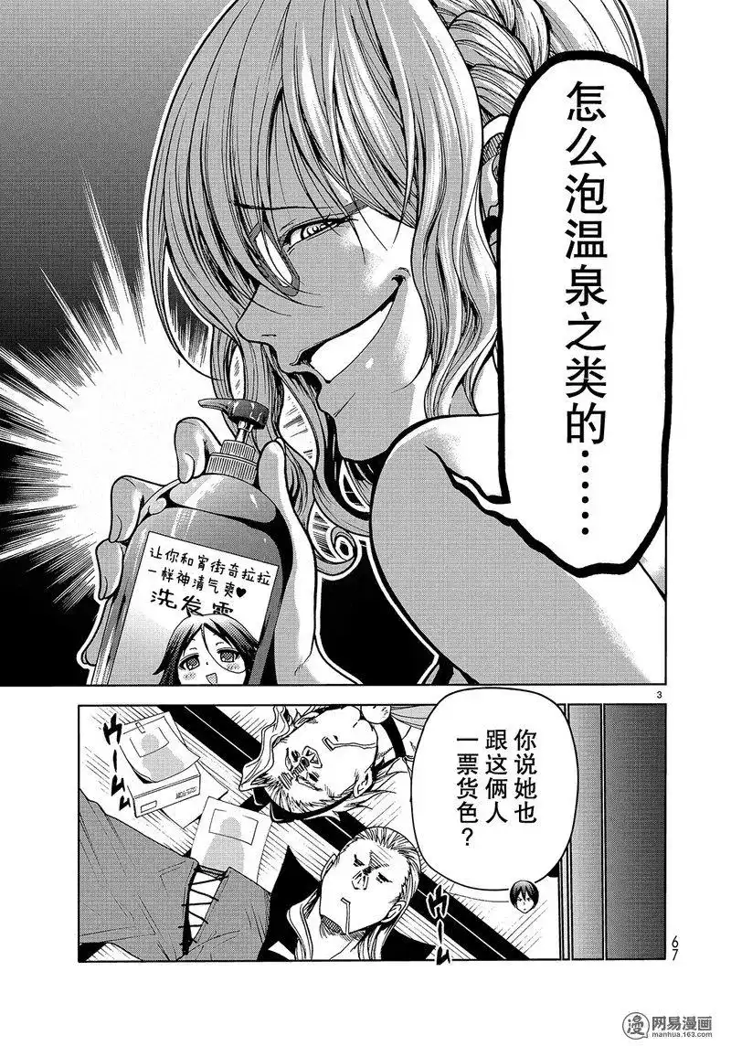 单话第49话-GRANDBLUE碧蓝之海-井上坚二 / 吉冈公威（第2张）
