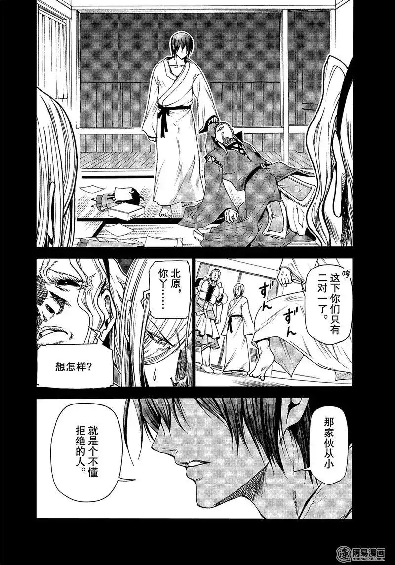 单话第49话-GRANDBLUE碧蓝之海-井上坚二 / 吉冈公威（第27张）