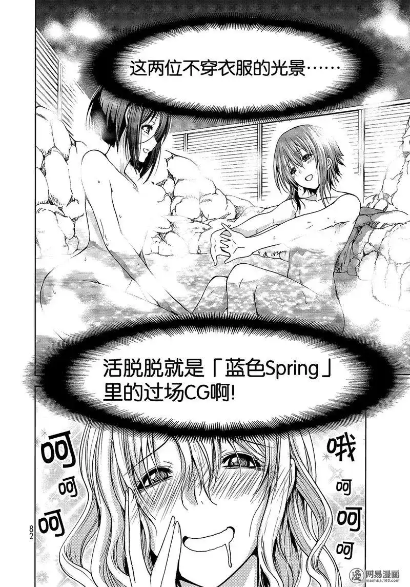 单话第49话-GRANDBLUE碧蓝之海-井上坚二 / 吉冈公威（第17张）