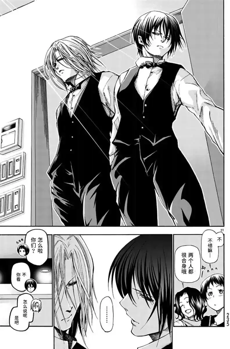 单话第14回-GRANDBLUE碧蓝之海-井上坚二 / 吉冈公威（第10张）