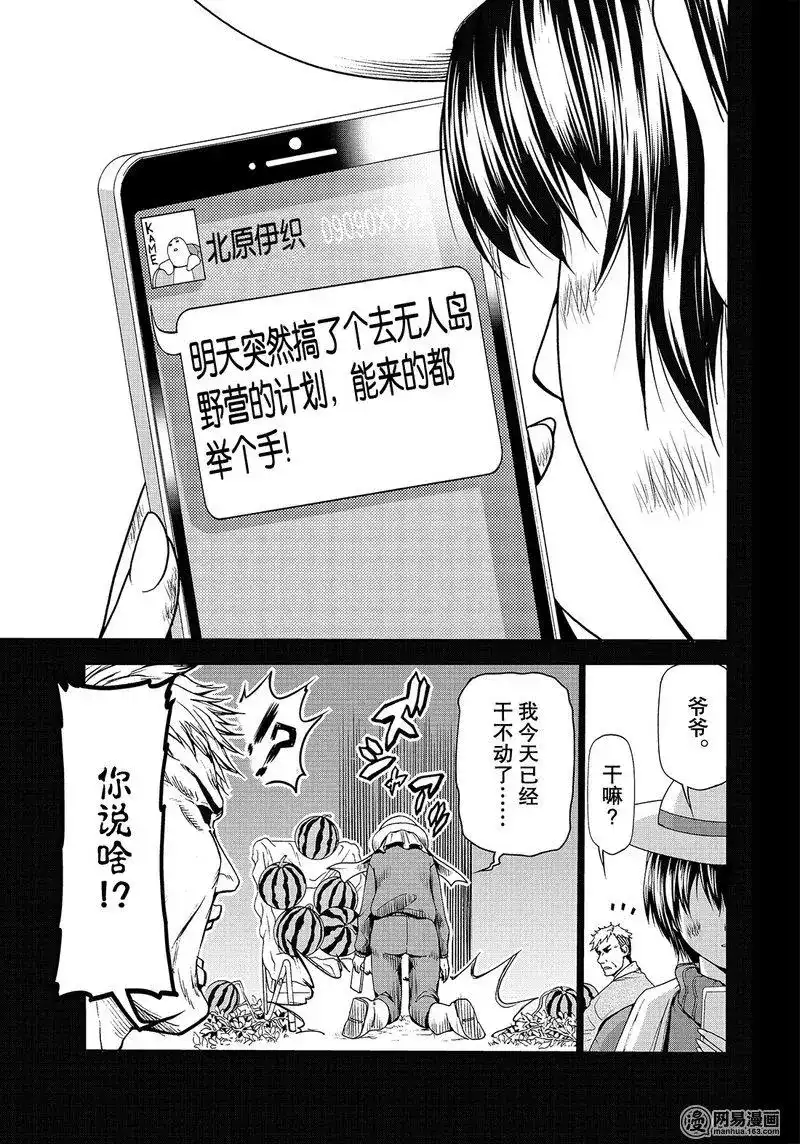 单话第50话-GRANDBLUE碧蓝之海-井上坚二 / 吉冈公威（第12张）