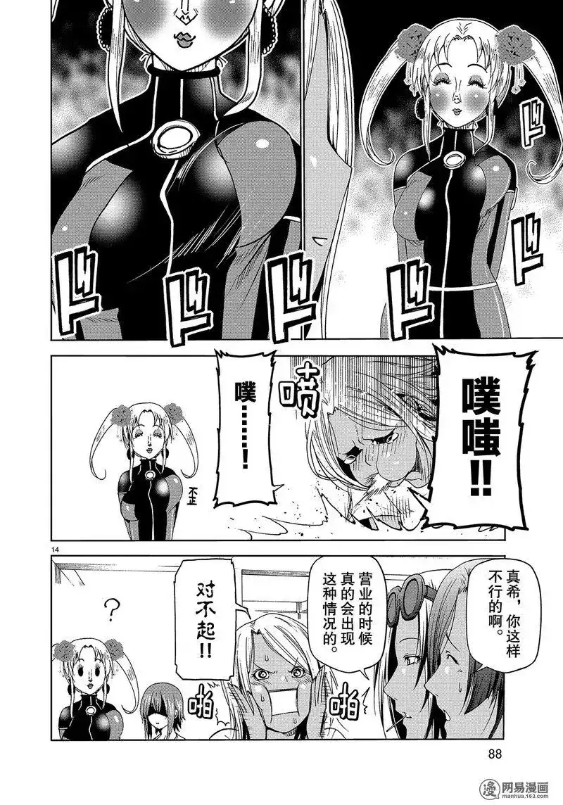 单话第51话-GRANDBLUE碧蓝之海-井上坚二 / 吉冈公威（第13张）