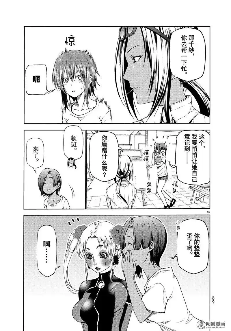 单话第51话-GRANDBLUE碧蓝之海-井上坚二 / 吉冈公威（第14张）