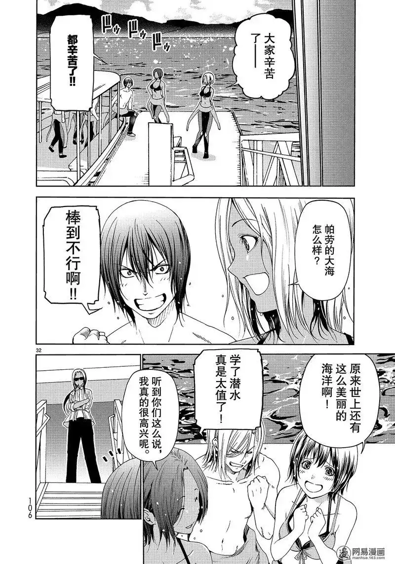 单话第51话-GRANDBLUE碧蓝之海-井上坚二 / 吉冈公威（第31张）