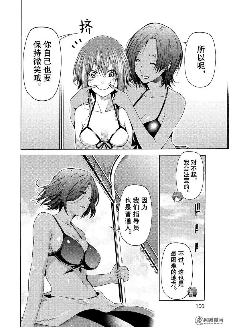 单话第51话-GRANDBLUE碧蓝之海-井上坚二 / 吉冈公威（第25张）