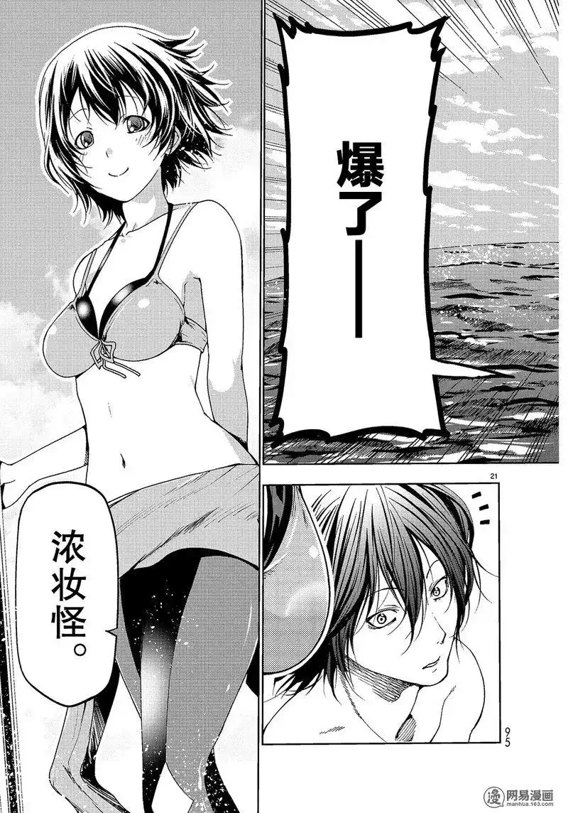 单话第51话-GRANDBLUE碧蓝之海-井上坚二 / 吉冈公威（第20张）