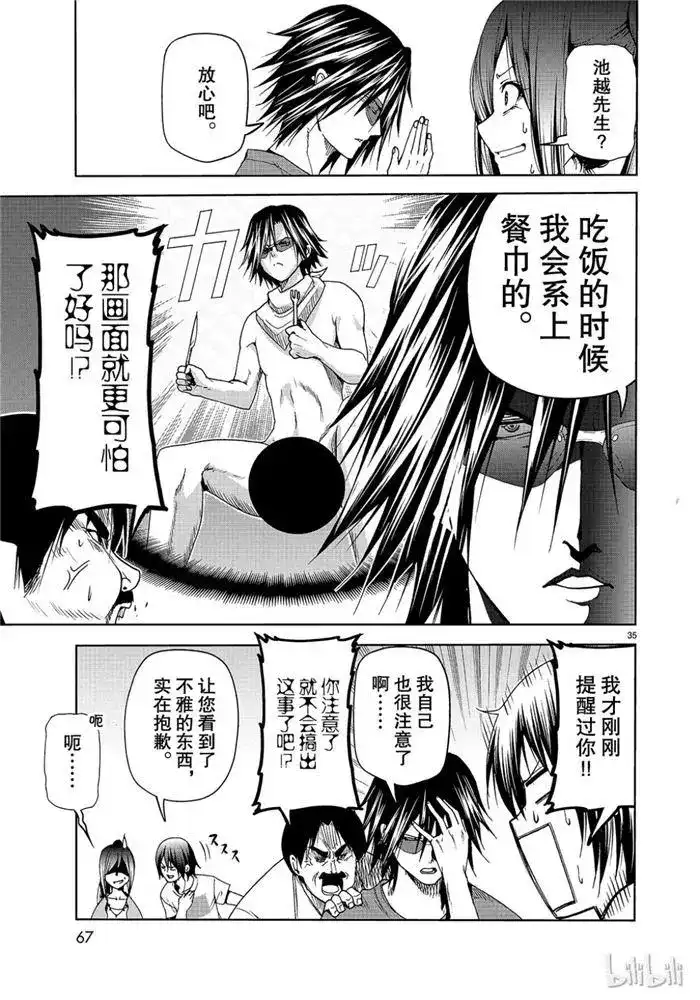 单话第52话电视采访-GRANDBLUE碧蓝之海-井上坚二 / 吉冈公威（第34张）