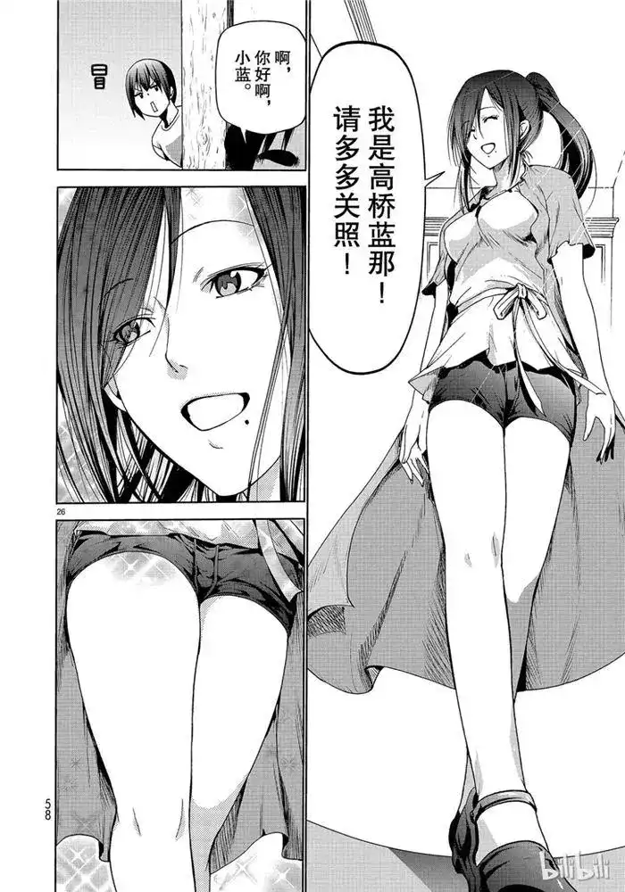 单话第52话电视采访-GRANDBLUE碧蓝之海-井上坚二 / 吉冈公威（第25张）