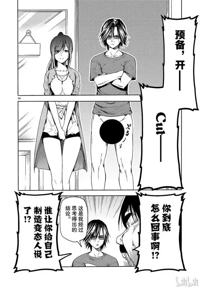 单话第52话电视采访-GRANDBLUE碧蓝之海-井上坚二 / 吉冈公威（第33张）