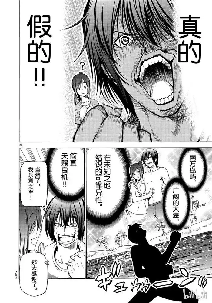 单话第52话电视采访-GRANDBLUE碧蓝之海-井上坚二 / 吉冈公威（第29张）