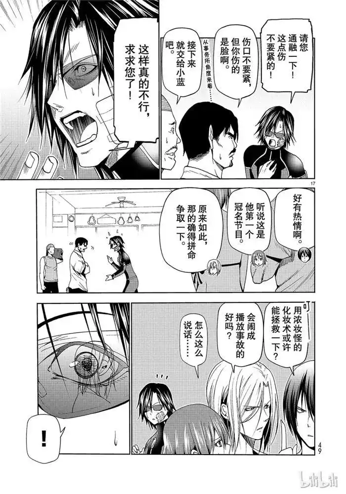 单话第52话电视采访-GRANDBLUE碧蓝之海-井上坚二 / 吉冈公威（第16张）
