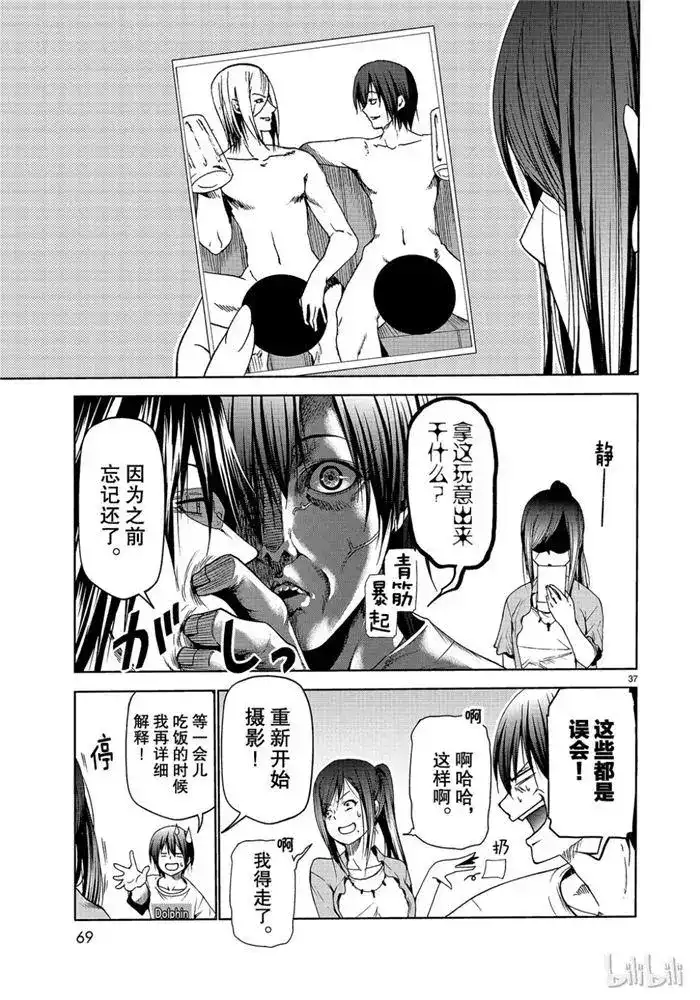 单话第52话电视采访-GRANDBLUE碧蓝之海-井上坚二 / 吉冈公威（第36张）