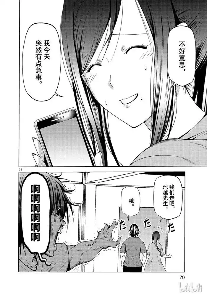 单话第52话电视采访-GRANDBLUE碧蓝之海-井上坚二 / 吉冈公威（第37张）