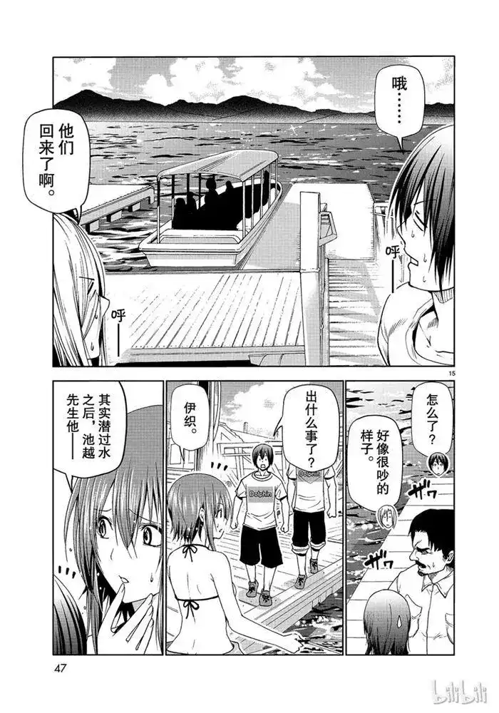 单话第52话电视采访-GRANDBLUE碧蓝之海-井上坚二 / 吉冈公威（第14张）