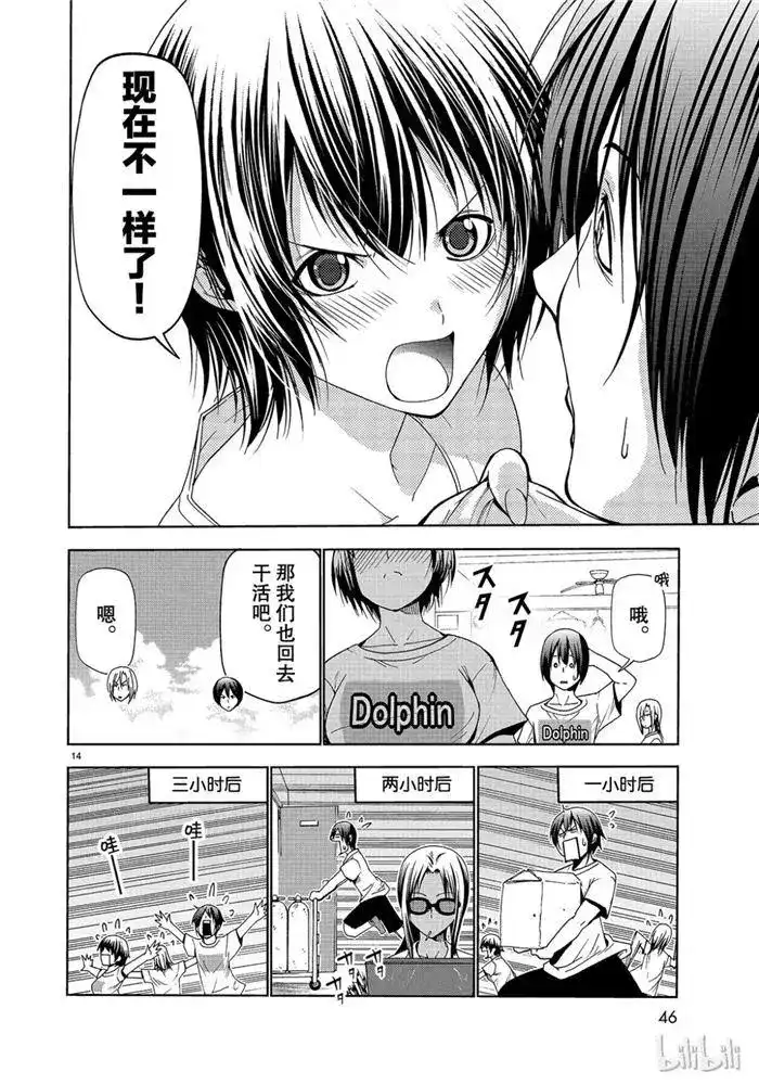 单话第52话电视采访-GRANDBLUE碧蓝之海-井上坚二 / 吉冈公威（第13张）