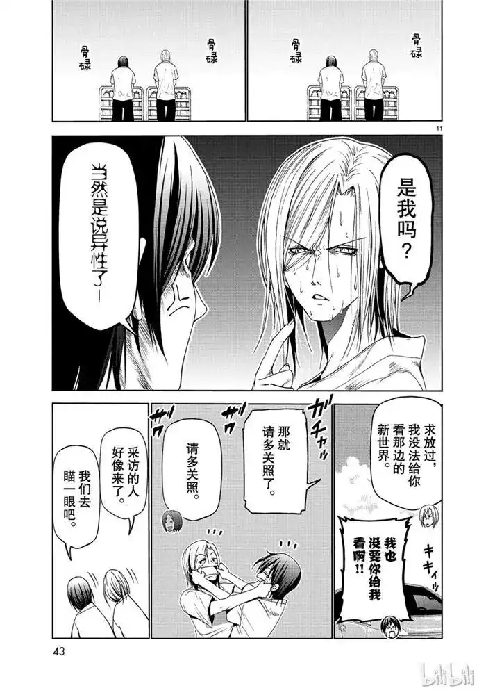 单话第52话电视采访-GRANDBLUE碧蓝之海-井上坚二 / 吉冈公威（第10张）