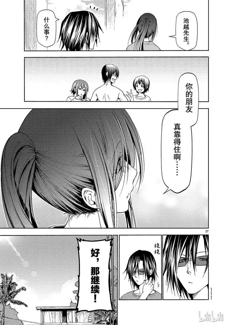 单话第53话拍摄现场-GRANDBLUE碧蓝之海-井上坚二 / 吉冈公威（第26张）
