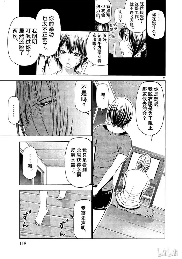 单话第53话拍摄现场-GRANDBLUE碧蓝之海-井上坚二 / 吉冈公威（第34张）
