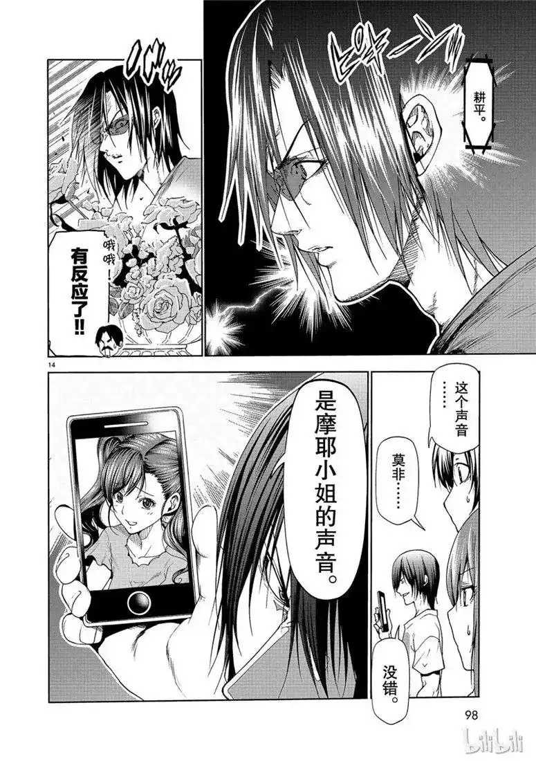 单话第53话拍摄现场-GRANDBLUE碧蓝之海-井上坚二 / 吉冈公威（第13张）