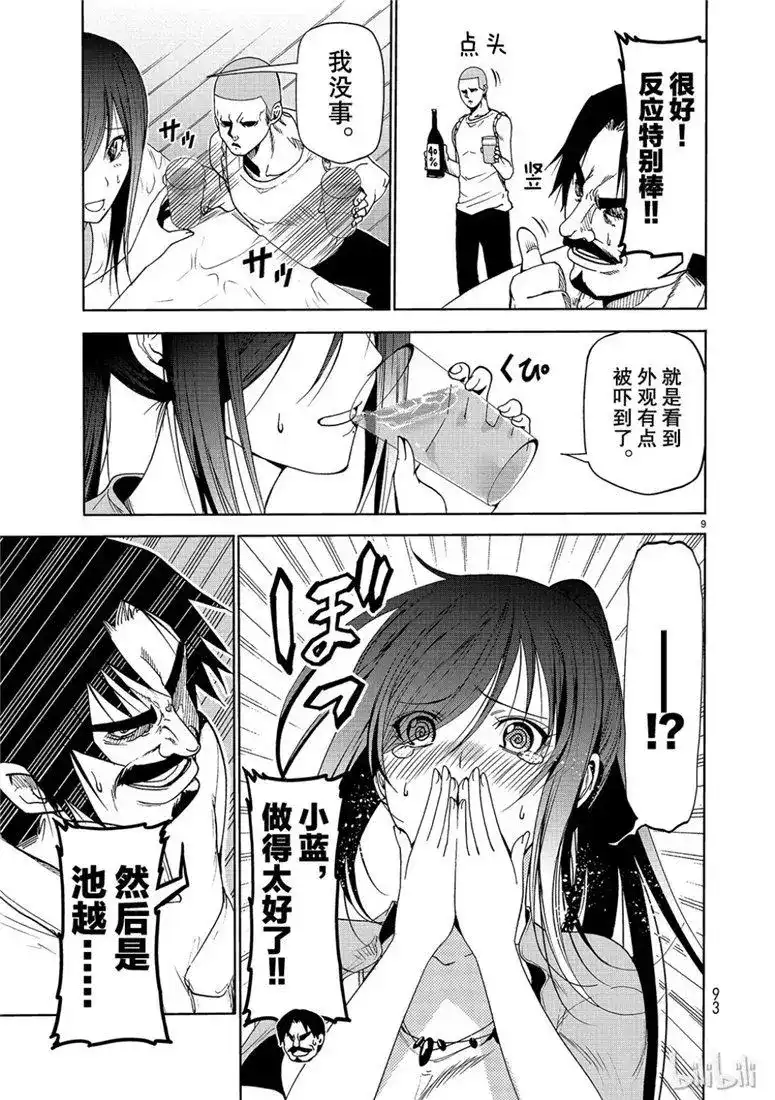 单话第53话拍摄现场-GRANDBLUE碧蓝之海-井上坚二 / 吉冈公威（第8张）