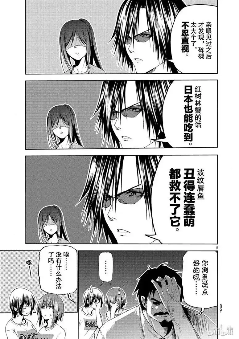 单话第53话拍摄现场-GRANDBLUE碧蓝之海-井上坚二 / 吉冈公威（第4张）